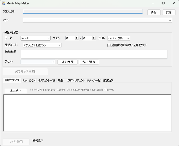 【RPG Bakin向け】生成AIアセット自動配置ツール