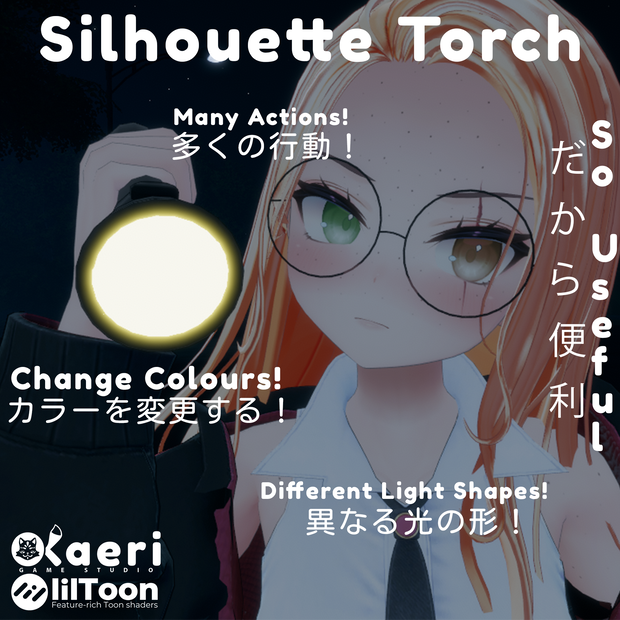 「VRC懐中電灯」Silhouette Torch! Interactive Flashlight For Avatars 3.0!