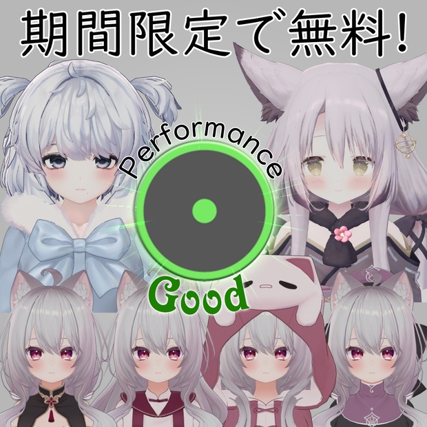 アバター軽量化プレハブ - Probinas - BOOTH