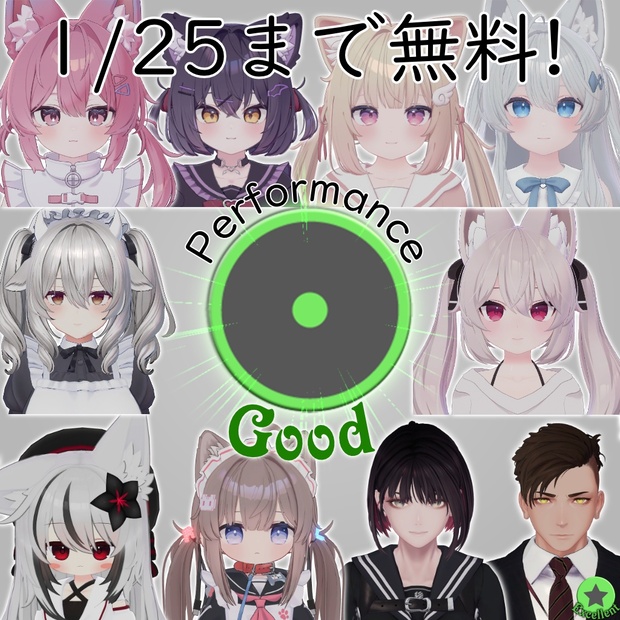 アバター軽量化プレハブ - Probinas - BOOTH