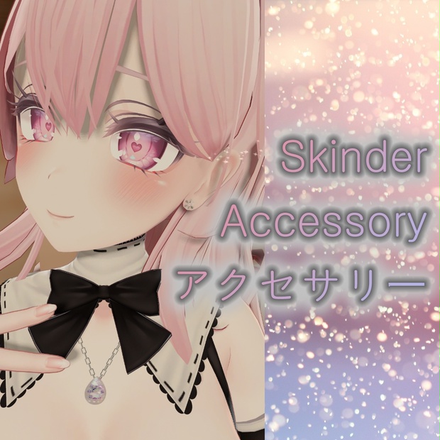 [skinder] accessory アクセサリー - skinder - BOOTH