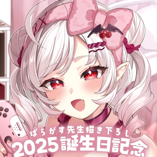 受注生産】2025誕生日記念グッズ🎂 - ちぇるちゃん本舗 - BOOTH