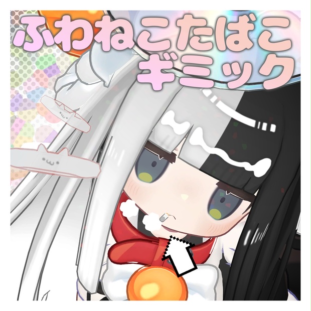 BOOTHサムネイル