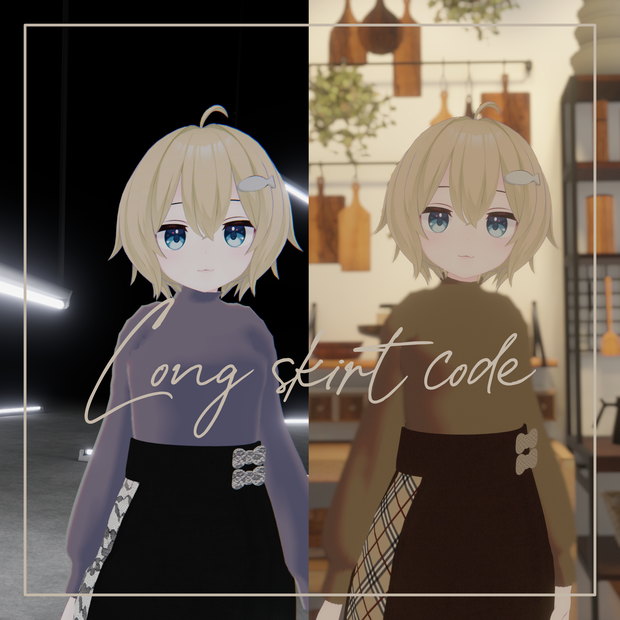 【こまどアバター専用】Long skirt code