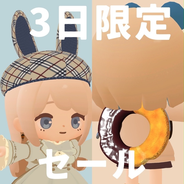 【ちまこぞく対応・100円OFF】Sweets Accesary set