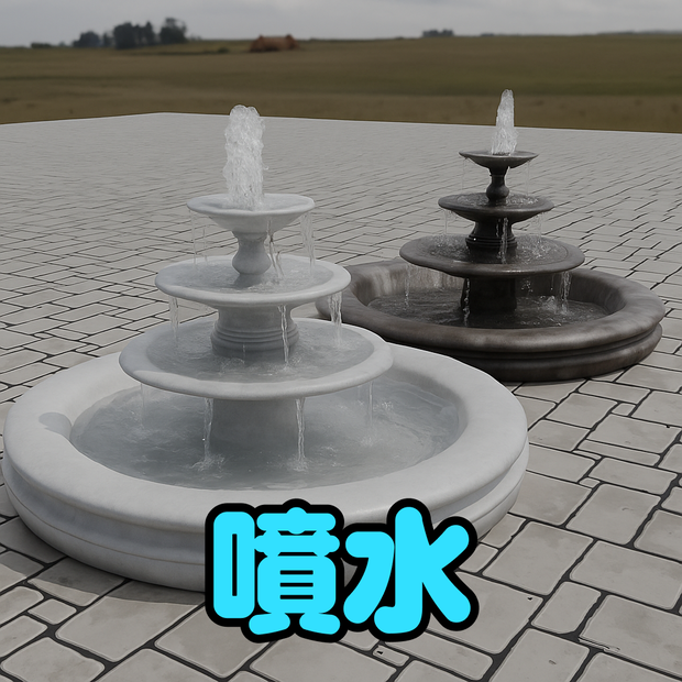 噴水