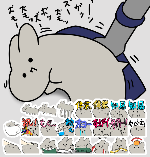 Free Usago Emojis