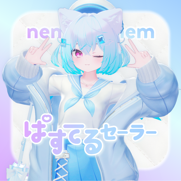 ぱすてるセーラー【34アバター対応】 - Pastel Sailor -