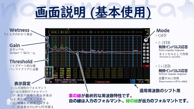 【VST】forMEN_FormantMaker