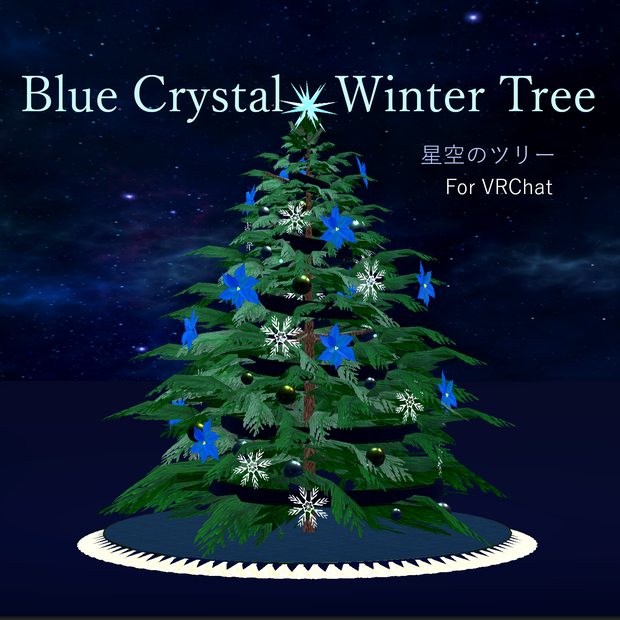 Blue Crystal Winter Tree (VRChat対応）