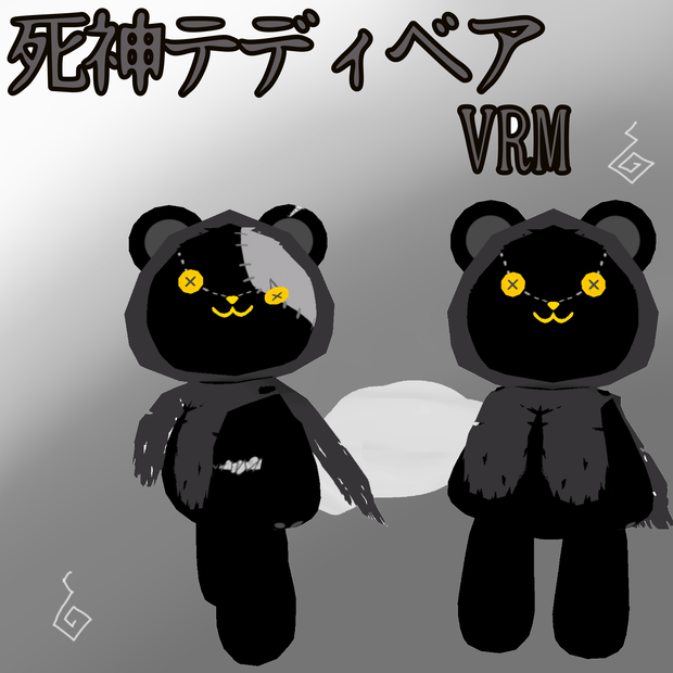 死神テディベア　VRM　（cluster対応）