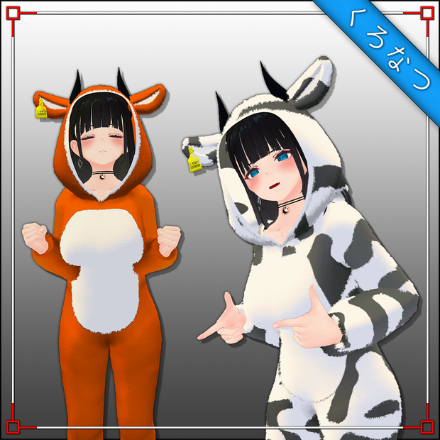 【くろなつ】 動物パジャマ AnimalPajama for Kuronatsu