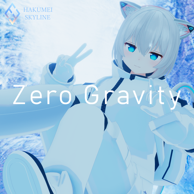 【VRChat】Zero Gravity【量産型のらきゃっと ぷらす対応衣装】