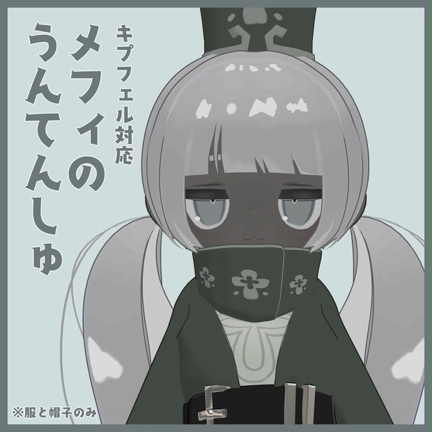 BOOTHサムネイル