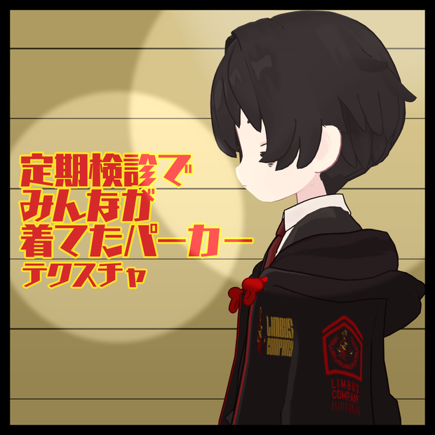 LCAパーカー【Limbus Company】