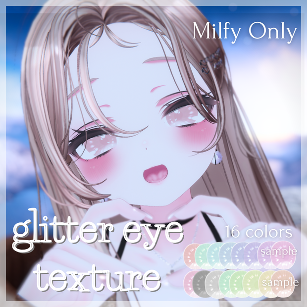 【 発売記念SALE 🐈‍⬛💕】glitter eye texture　【 ミルフィ Milfy 】