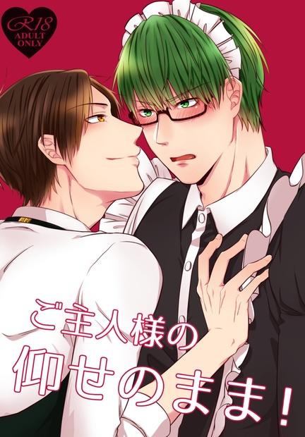 ご主人様の仰せのまま！ こまごめピペット BOOTH