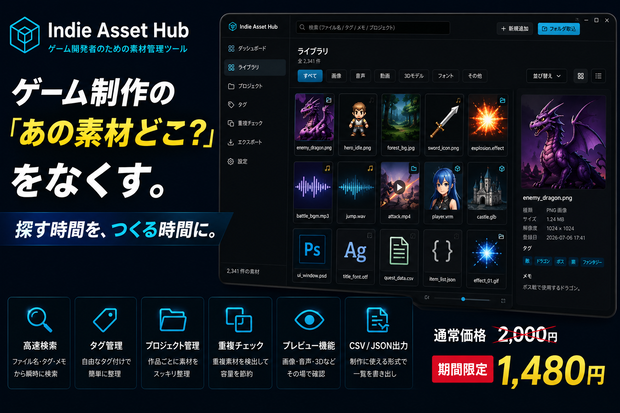 Indie Asset Hub