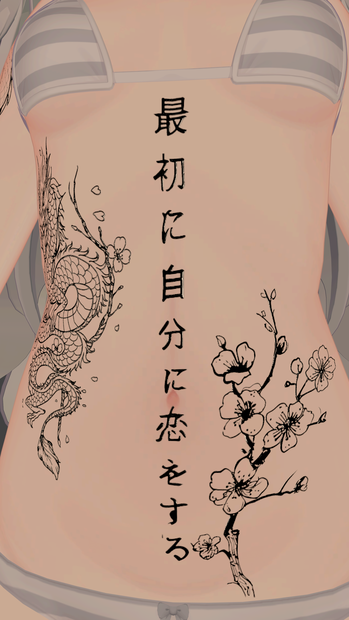 Dragonbone Ink ( 龍骨の墨 )/ tattoo ( タトゥー ) 