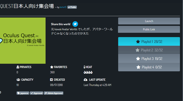 【￥0】VRChat Webページ拡張