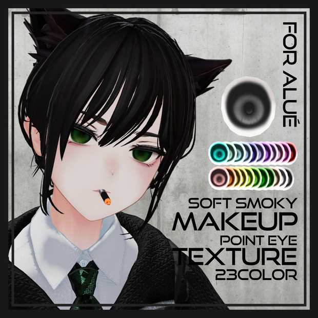 50% SALE【Alué】Soft Smoky makeup & Point eye texture [23 color]