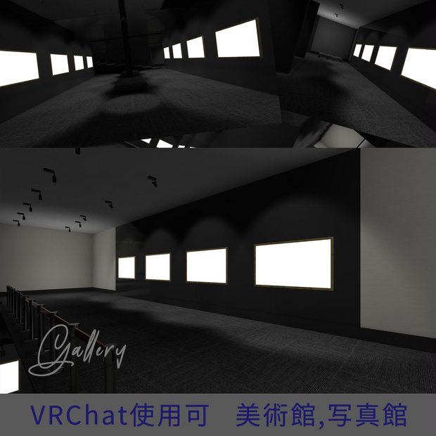 【Unity2019 SDK2.0対応しました】 美術館、写真館の3Dモデル　※VRChatなどで使用可、ワールド制作時使用可、オリジナル3Dモデル