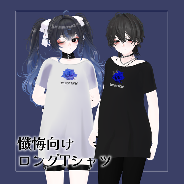 懺悔向けロングTシャツ