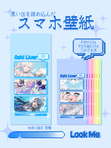 スマホ壁紙