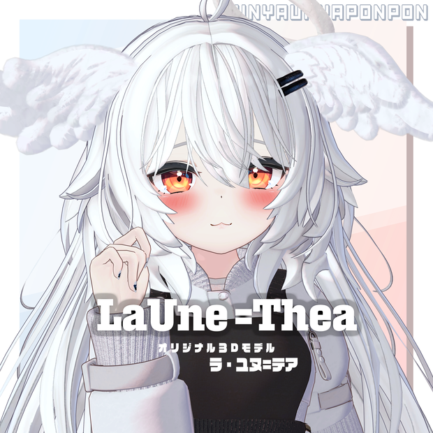 ラ・ユヌ＝テア　LaUne=Thea【オリジナル3Dモデル】