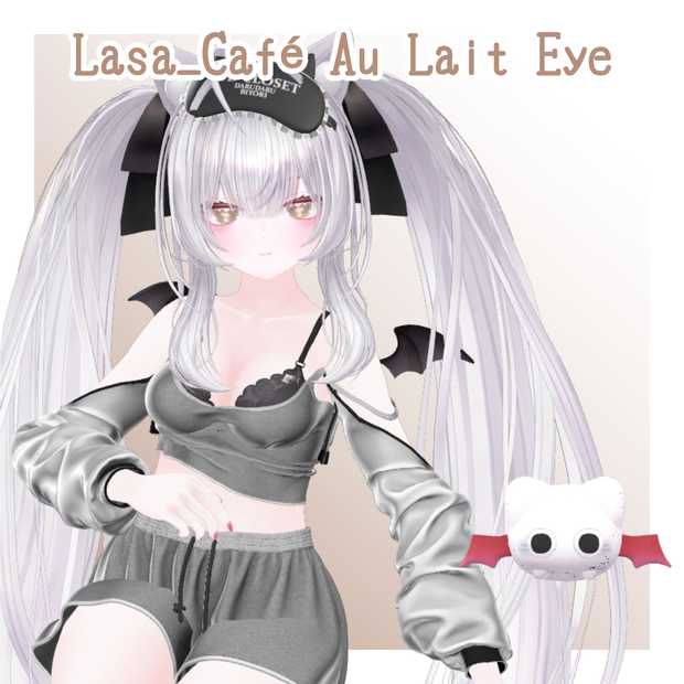 【無料】Lasa_Café Au Lait Eye【ラサ】