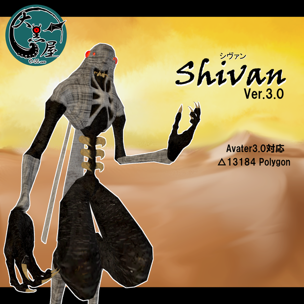 Shivan【VRChatアバター想定オリジナル3Dモデル】