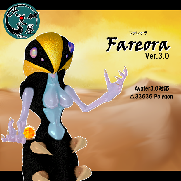 Fareora【VRChatアバター想定オリジナル3Dモデル】