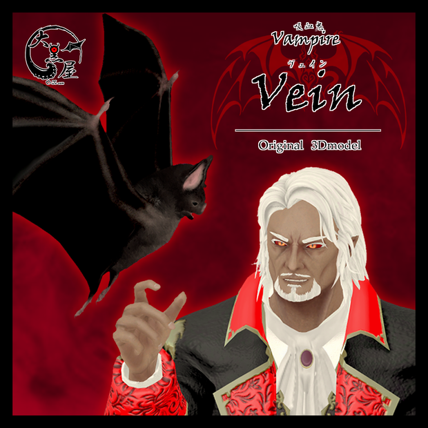 吸血鬼ヴェイン　Vampire Vein【VRChatアバター想定3Dモデル】
