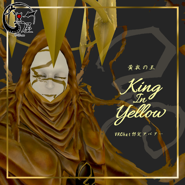 KingInYellow（ハスター）【VRChatアバター想定3Dモデル】