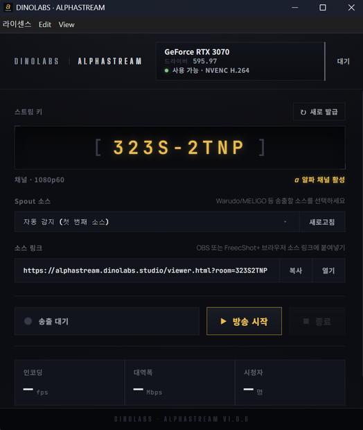 [DINOLABS] 알파스트림 (ALPHASTREAM) - 투명 배경 Spout2 실시간 공유 프로그램