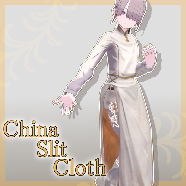 【Lapwing対応】China Slit Cloth【MA対応】