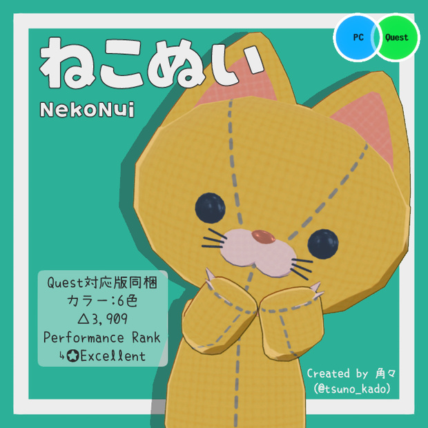 ねこぬい NekoNui / オリジナル3Dモデル