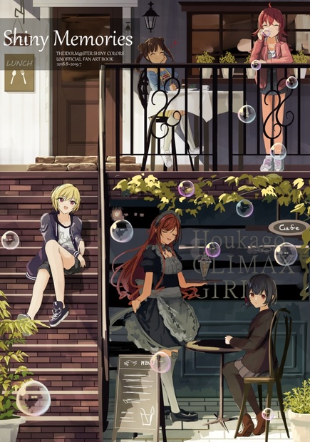 シャニマスイラスト本 Shiny Memories サークル 未確認空想少女 Booth