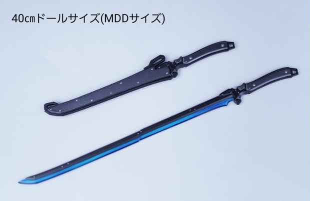 40㎝ドールサイズ SFブレード - aimai_middle 武器・防具・アイテム専門店/あいまいみどる - BOOTH