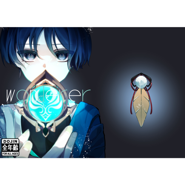 wanderer