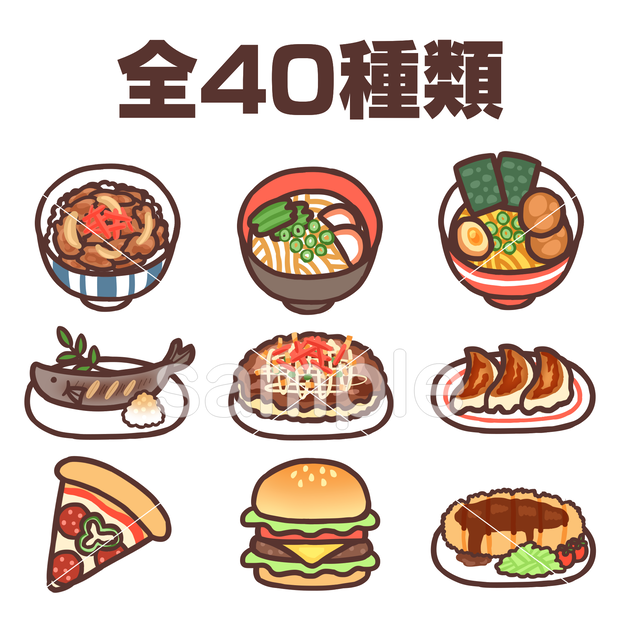 手描きの食べ物素材