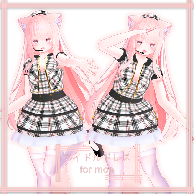 Moe【萌用】アイドルドレス