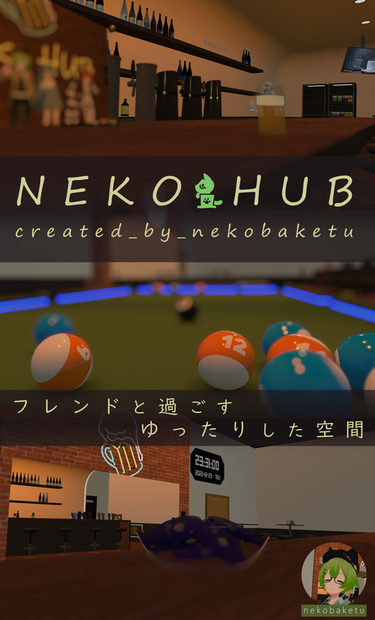 [無料] Neko HUB 広告ポスター