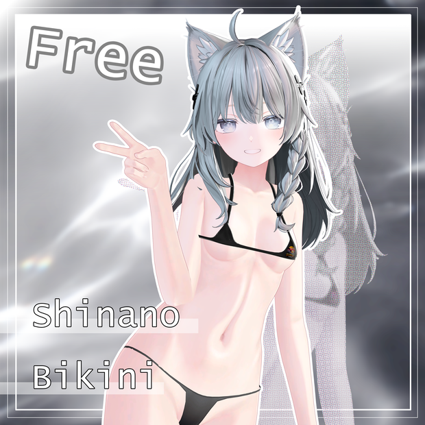 【しなのちゃん無料配布】ビキニ