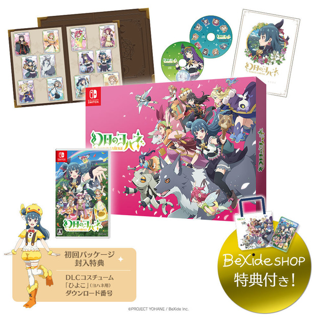 『幻日のヨハネ - NUMAZU in the MIRAGE -』Nintendo Switch™ 初回限定版「PREMIUM BOX」