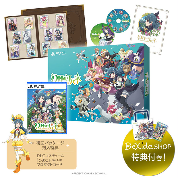 『幻日のヨハネ - NUMAZU in the MIRAGE -』PlayStation®5 初回限定版「PREMIUM BOX」