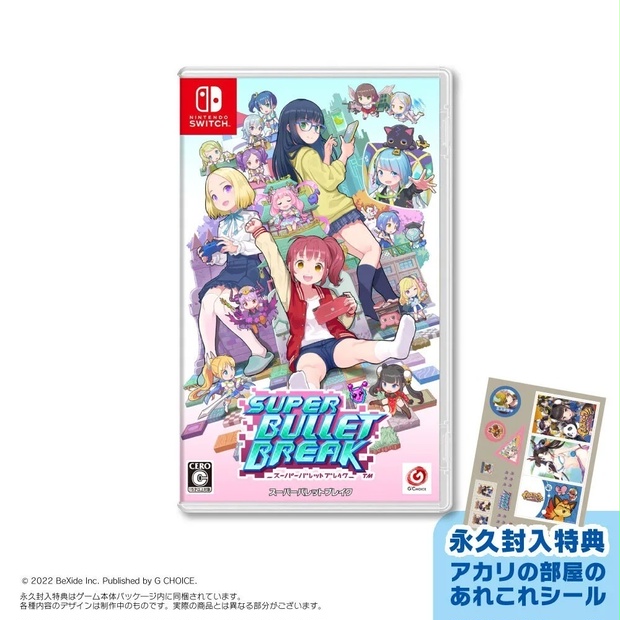 『スーパーバレットブレイク』Nintendo Switch™通常版