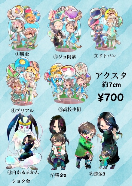 からくりサーカス アクスタ - 水のプラネタリウム - BOOTH
