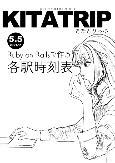 KITATRIP5.5