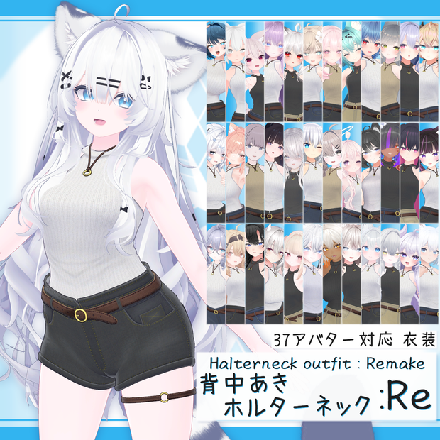 [37モデル対応]衣装モデル『背中あきホルターネック:Re』